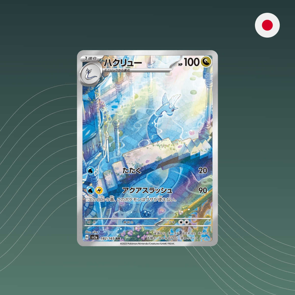 Dragonair (sv2a 182) - Pokémon - AR - Pokémon Card 151 sv2a - Holo - Japanisch