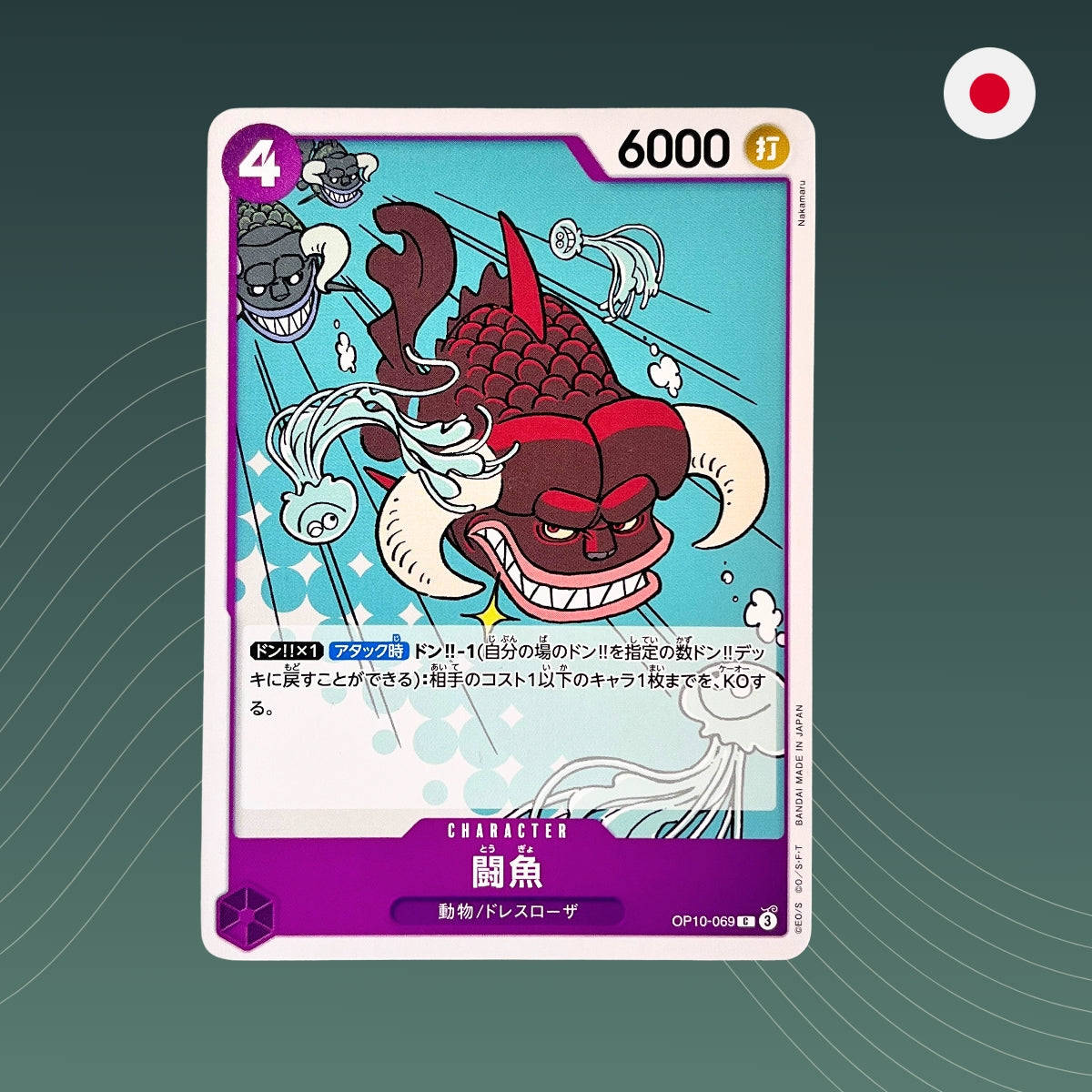 Fighting Fish (OP10-069) - Common - Royal Blood - OP10 - One Piece TCG - Japanisch
