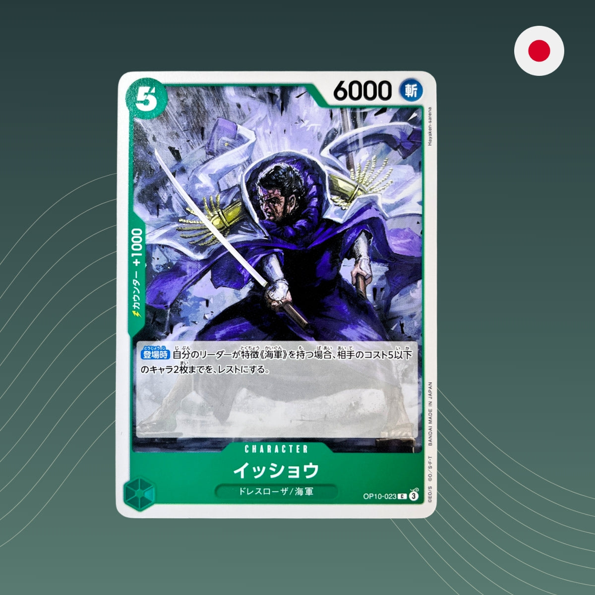 Issho (OP10-023) - Common - Royal Blood - OP10 - One Piece TCG - Japanisch