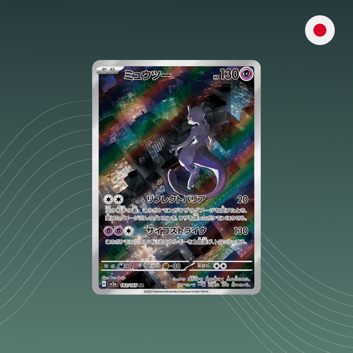 Mewtwo (sv2a 183) - Pokémon - AR - Pokémon Card 151 sv2a - Holo - Japanisch