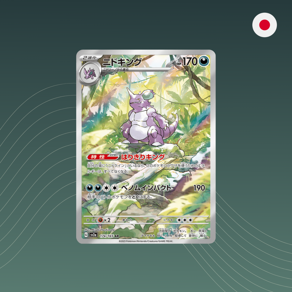Nidoking (sv2a 174) - Pokémon - AR - Pokémon Card 151 sv2a - Holo - Japanisch