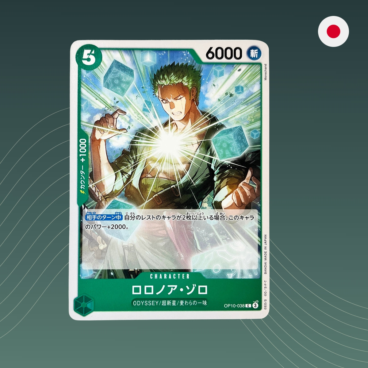 Roronoa Zoro (OP10-038) - Common - Royal Blood - OP10 - One Piece TCG - Japanisch