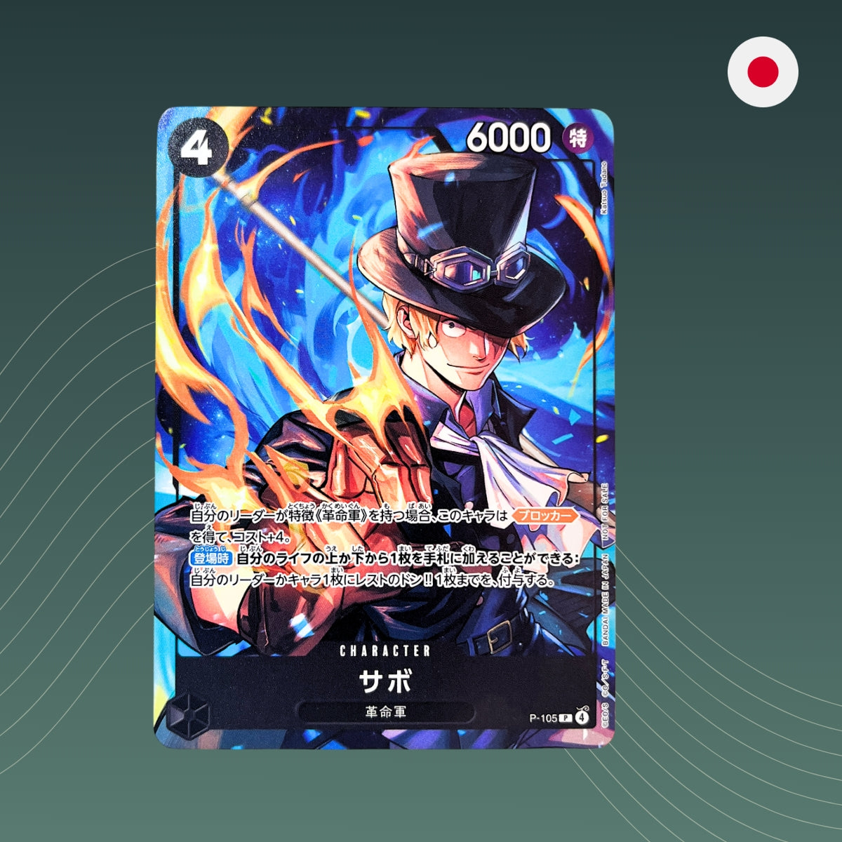 Sabo (P-105) V.1 - Promo - One Piece TCG - Japanisch
