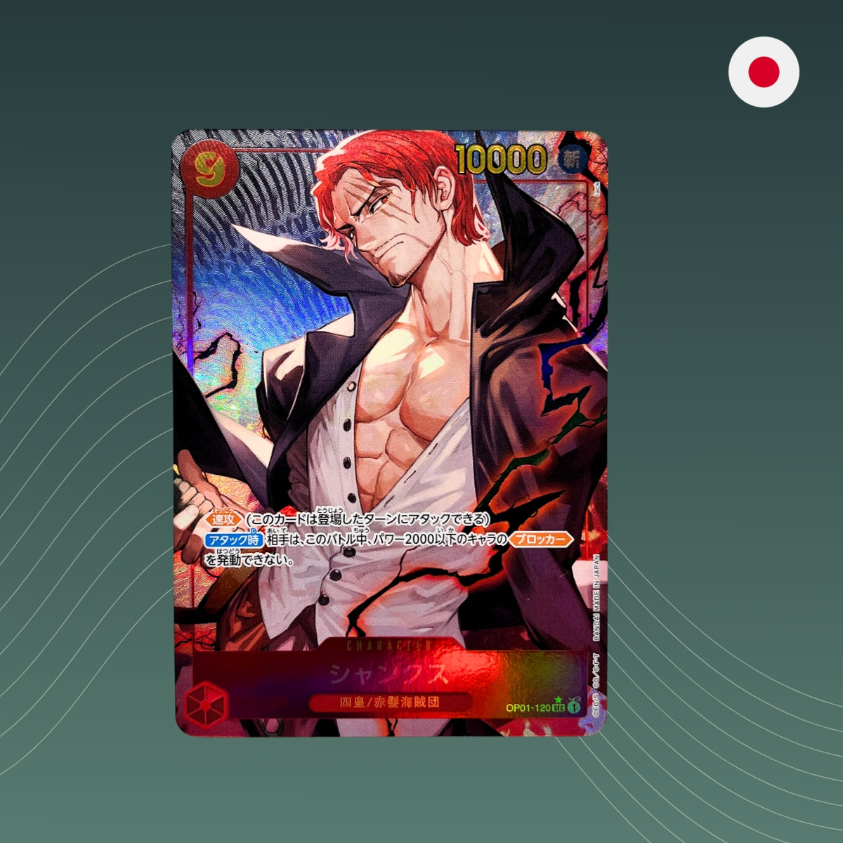 Shanks (OP01-120) V.2 - The_Best_PRB-01 - AA - Alternate Art - JP