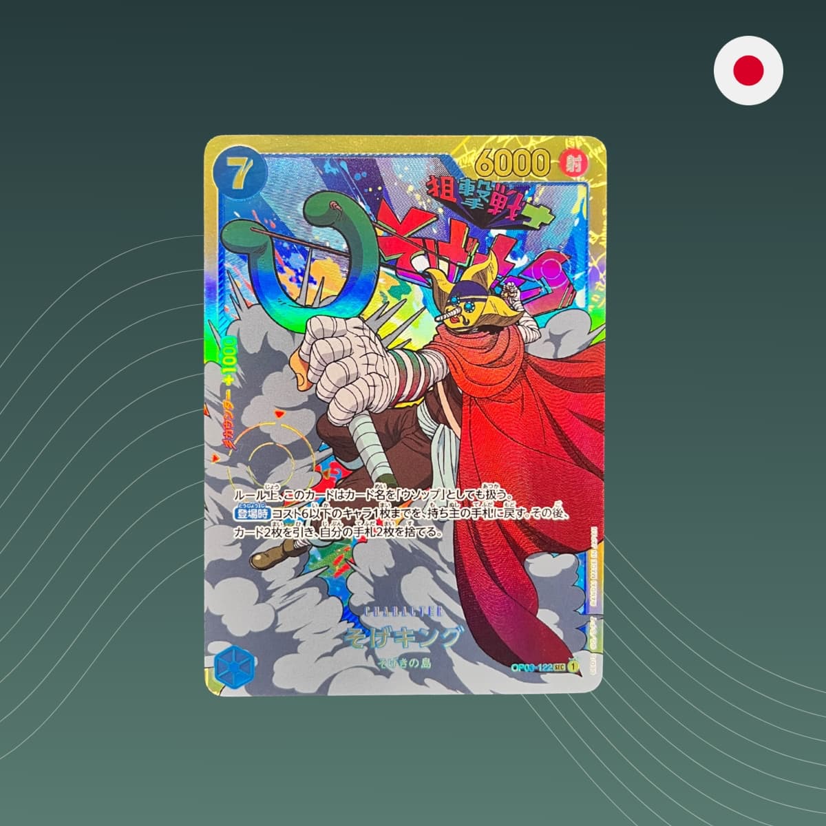 Sogeking V.1 One Piece OP03-122 Holo Japanisch Sammelkarte JP neu Trading Card