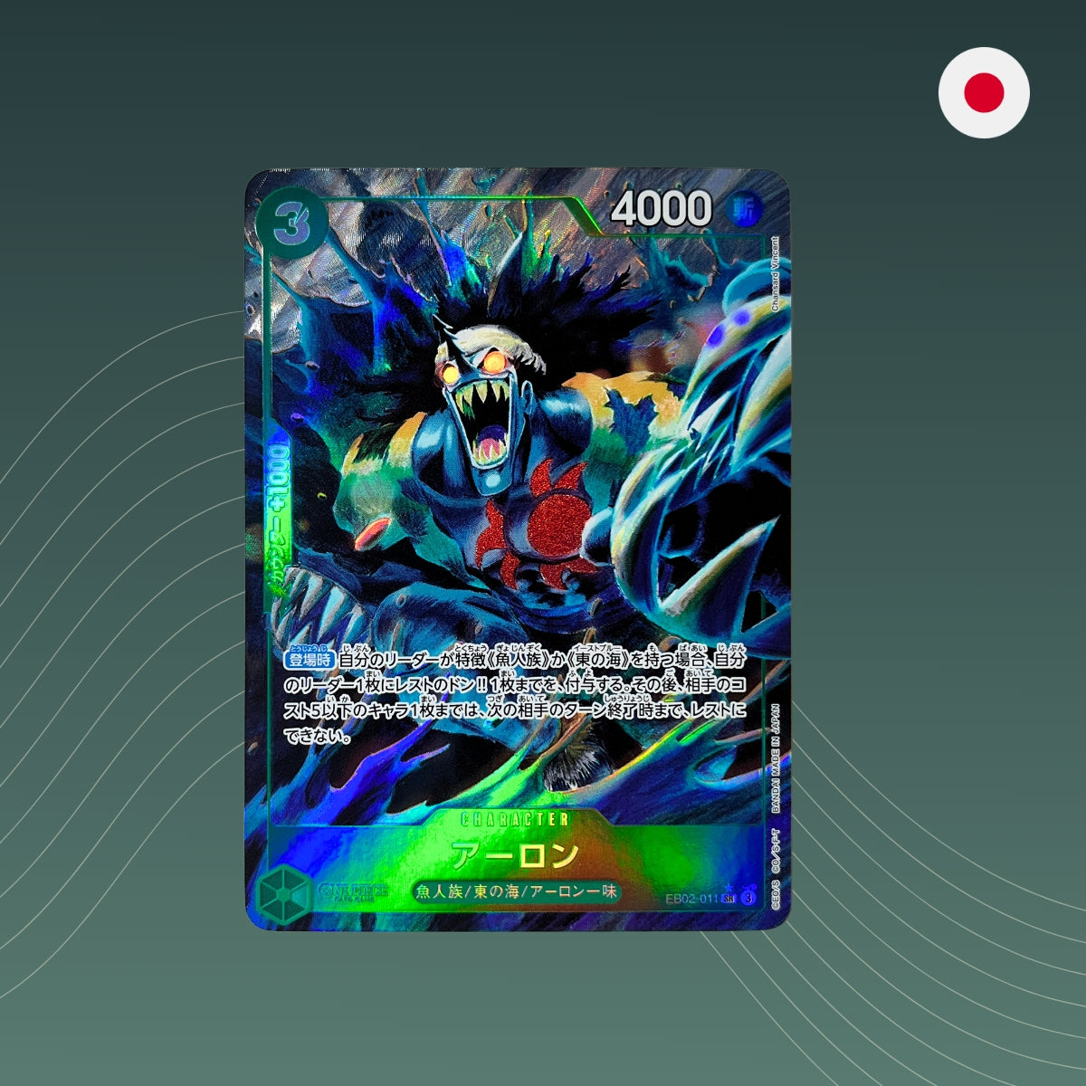 Arlong (EB02-011) V.2 - AA - Alternate Art - EB02 - Anime 25th Collection - One Piece TCG - Japanisch