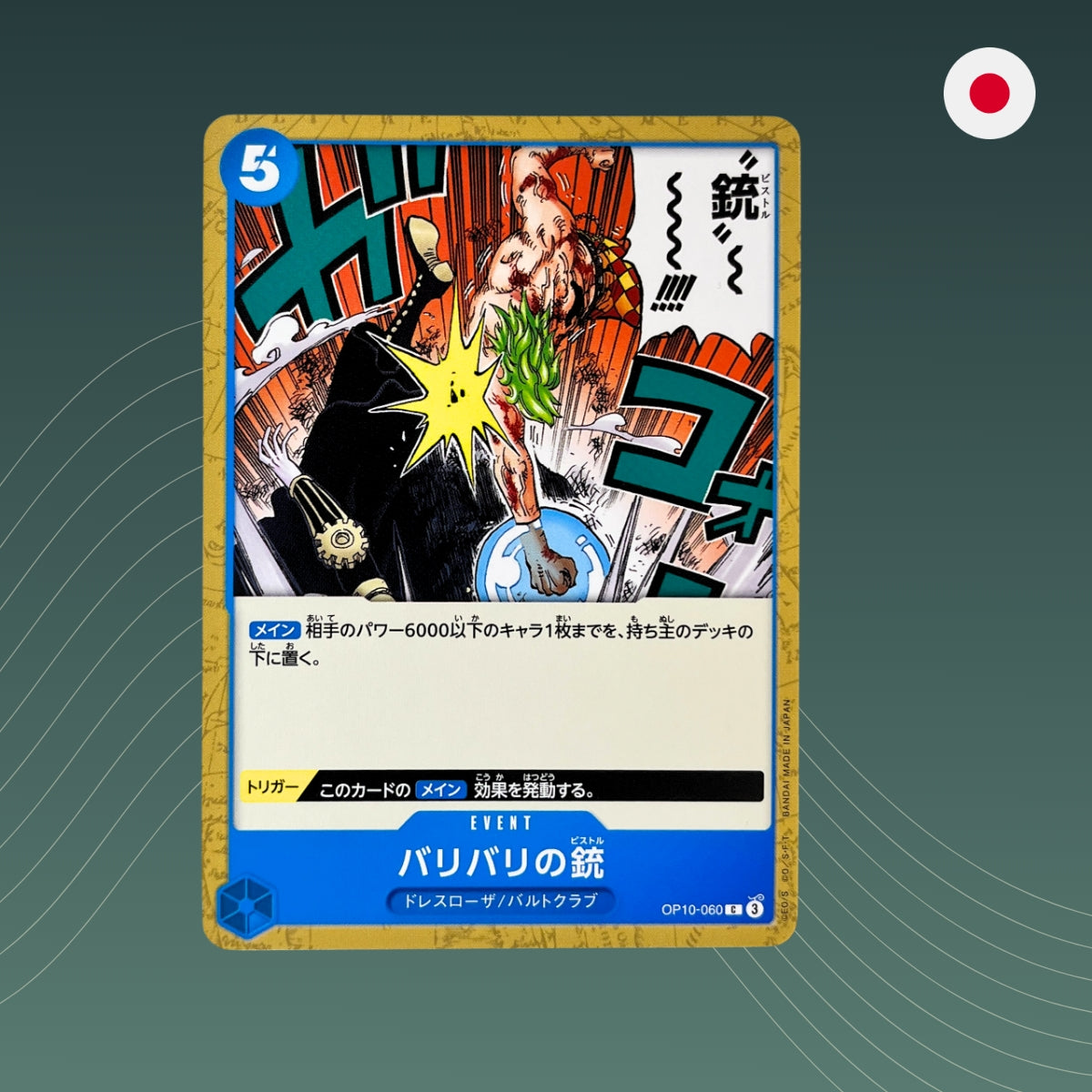Barrier-Barrier Pistol (OP10-060) - Common - Royal Blood - OP10 - One Piece TCG - Japanisch
