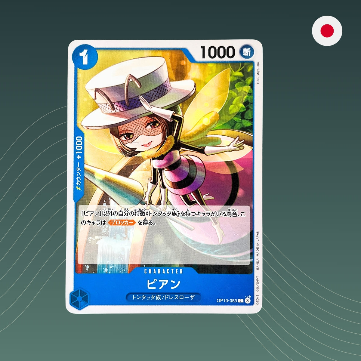 Bian (OP10-053) - Common - Royal Blood - OP10 - One Piece TCG - Japanisch