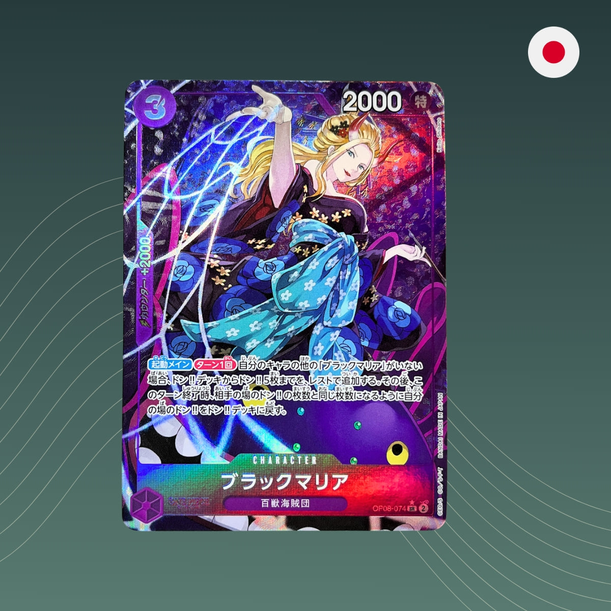 Black Maria (OP08-074) V.2 - AA - Alternate Art - OP08 - Two Legends - One Piece TCG - Japanisch