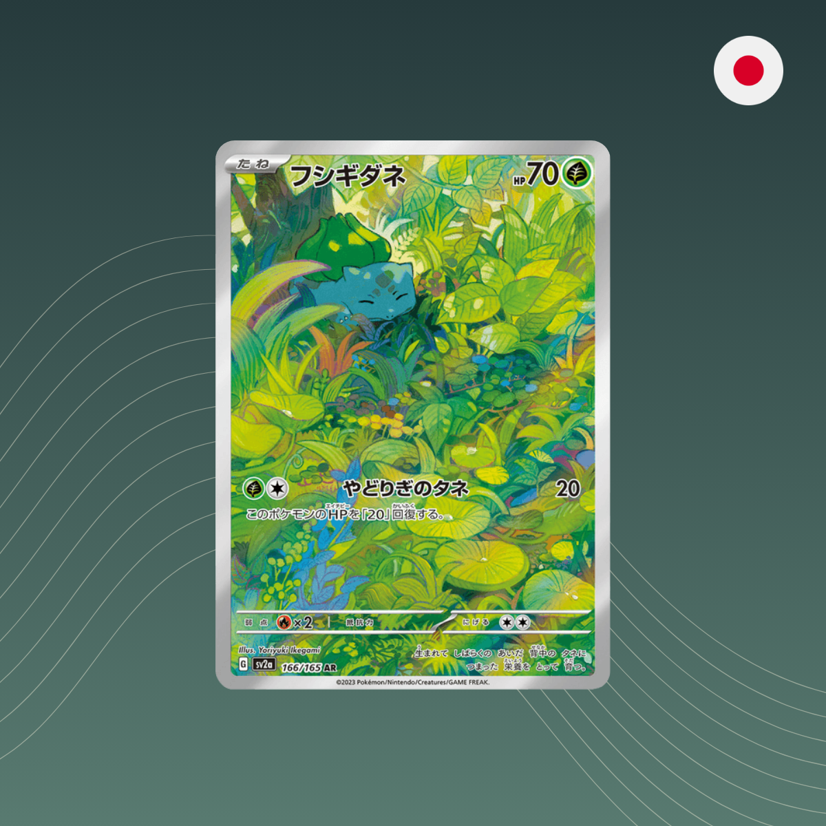 Bulbasaur (sv2a 166) - Pokémon - AR - Pokémon Card 151 sv2a - Holo - Japanisch