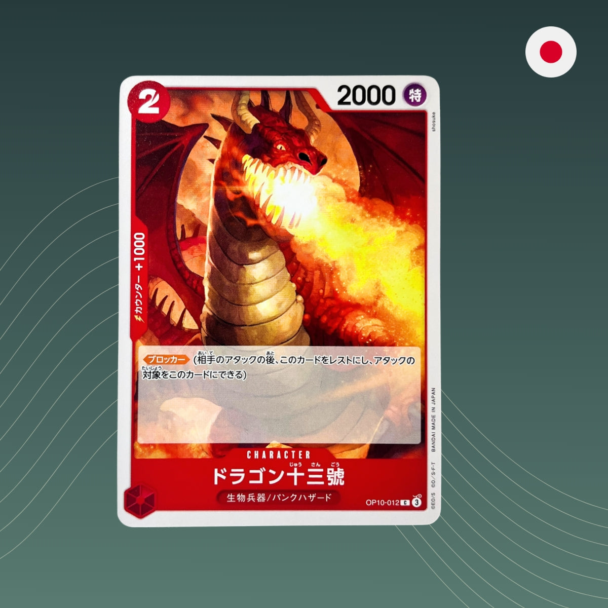 Dragon Number Thirteen (OP10-012) - Common - Royal Blood - OP10 - One Piece TCG - Japanisch