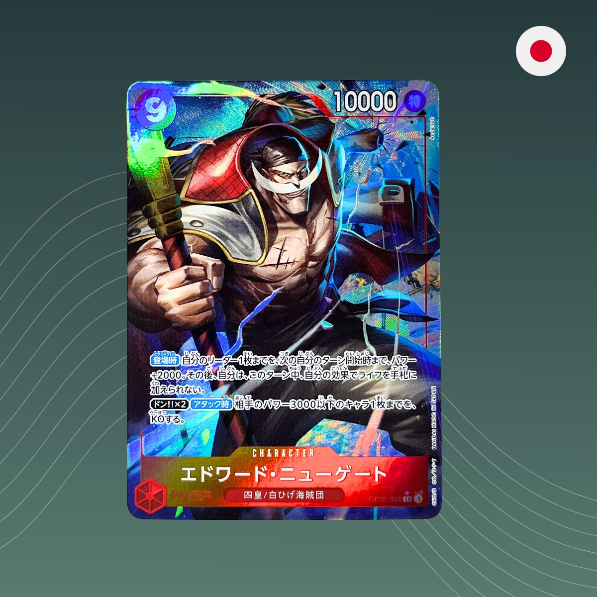 Edward.Newgate (OP02-004) - AA - Alternate Art - The Best - PRB01 - One Piece TCG - Japanisch
