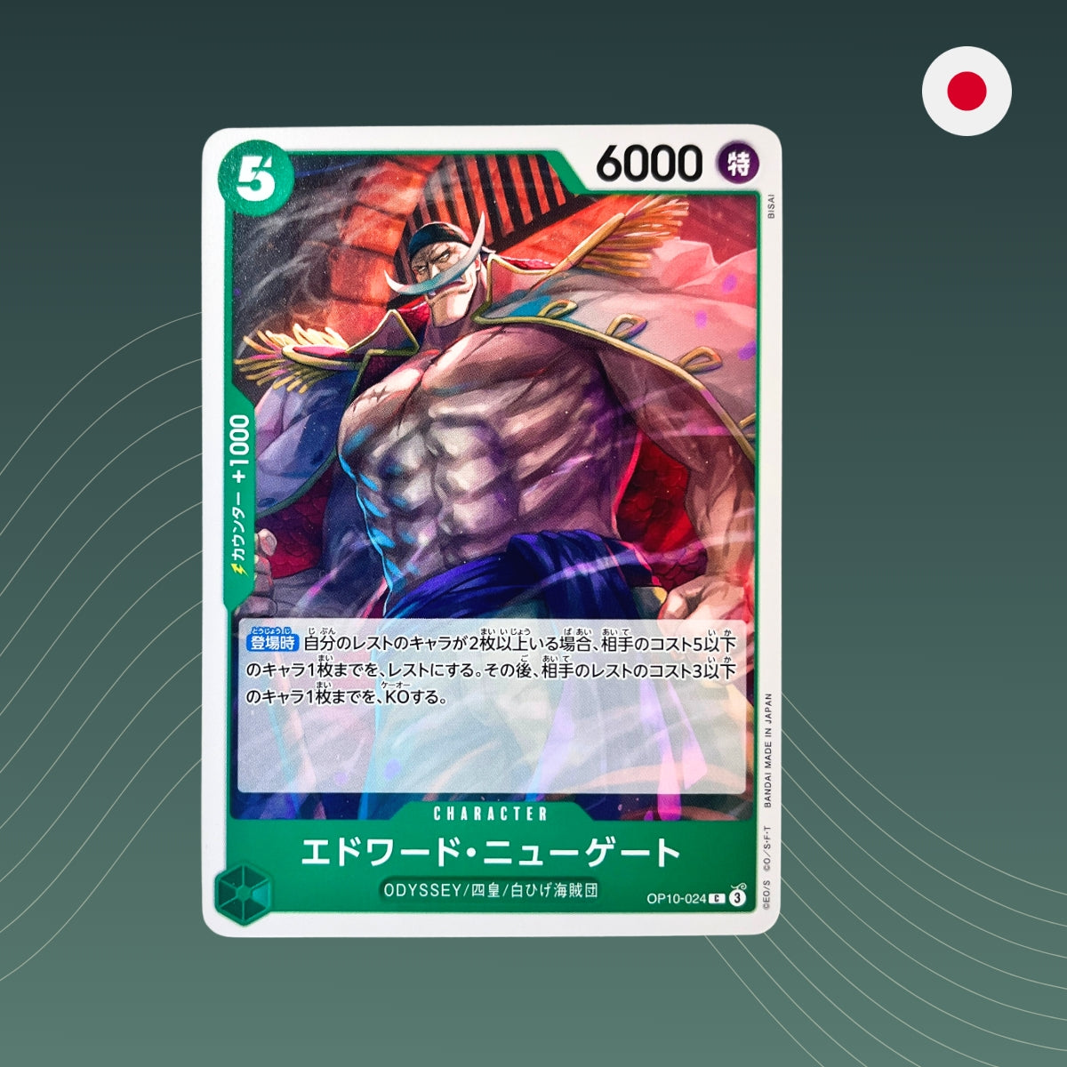 Edward.Newgate (OP10-024) - Common - Royal Blood - OP10 - One Piece TCG - Japanisch