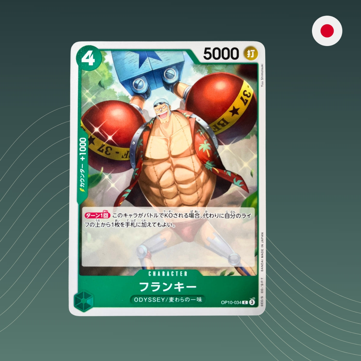 Franky (OP10-034) - Common - Royal Blood - OP10 - One Piece TCG - Japanisch