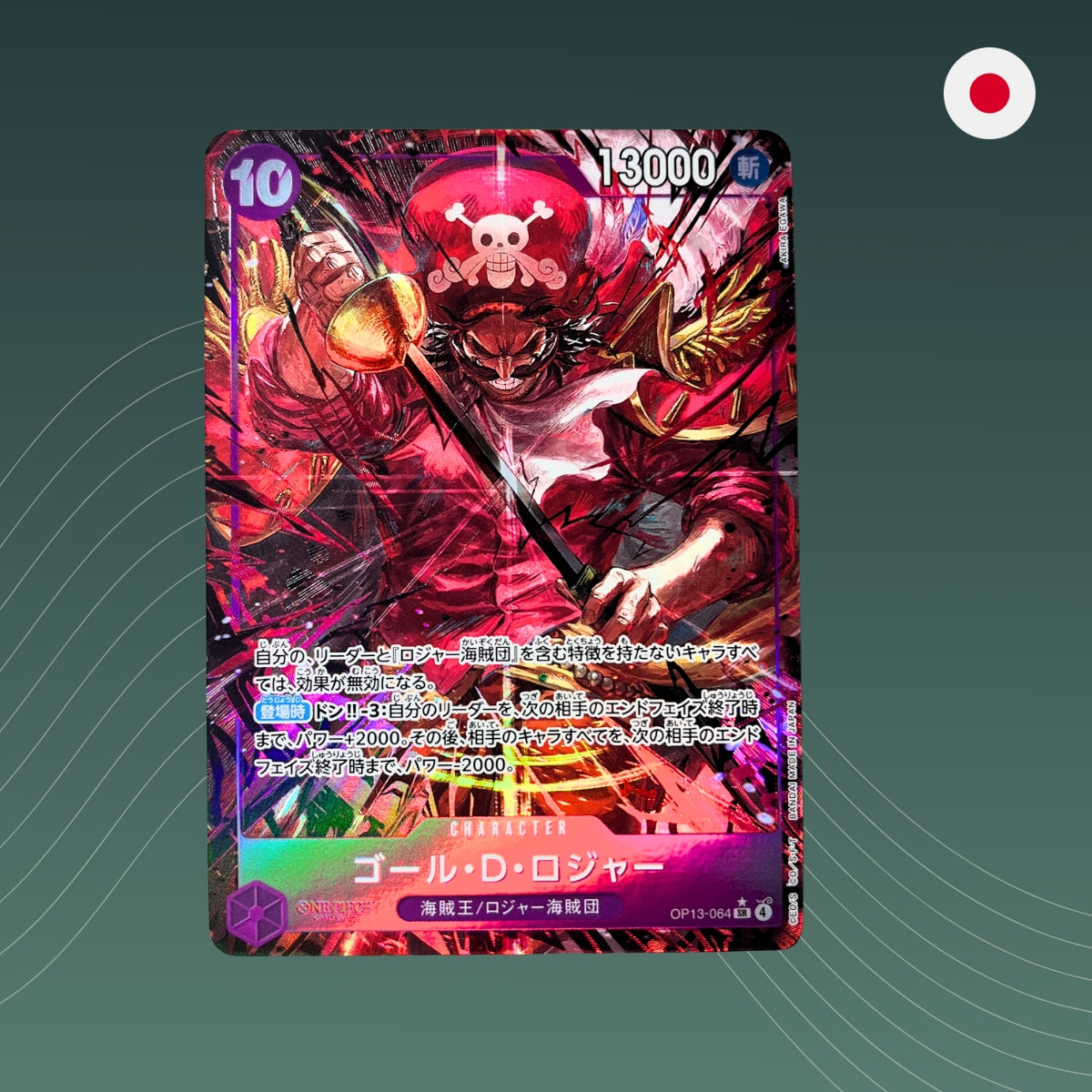 Gol.D.Roger (OP13-064) V.2 - AA - Alternate Art  - OP13 - Carrying on his Will - One Piece TCG - Japanisch