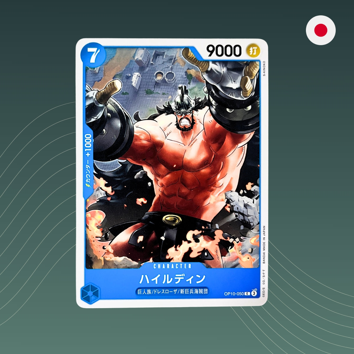 Hajrudin (OP10-050) - Common - Royal Blood - OP10 - One Piece TCG - Japanisch