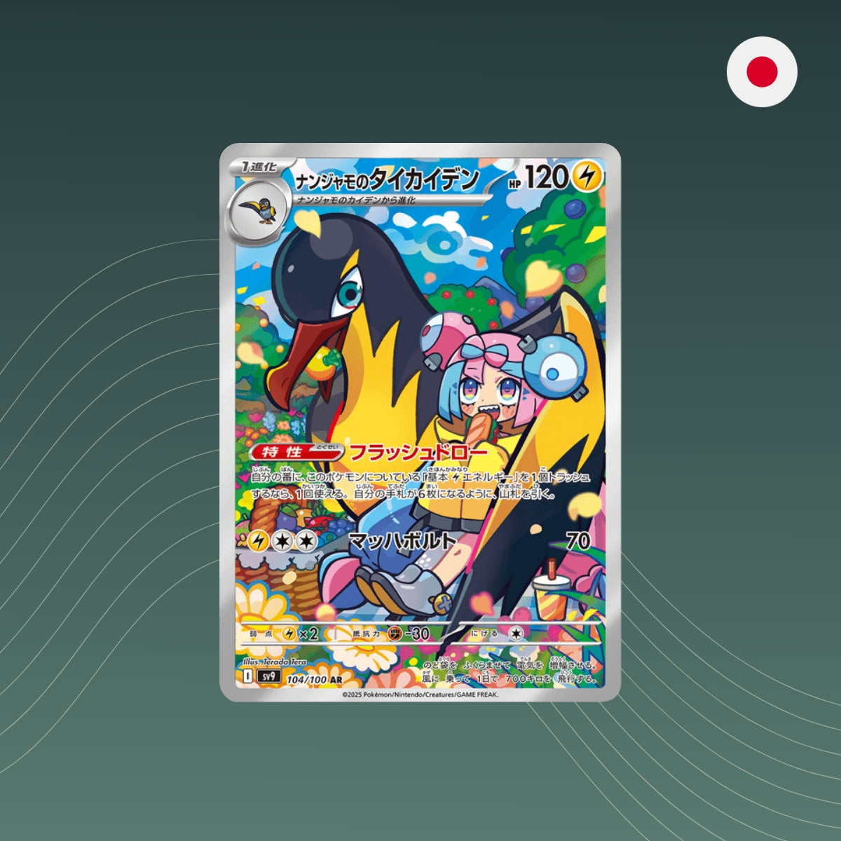 Iono's Kilowattrel (sv9 104) - Pokémon - AR - Battle Partners sv9 - Holo - Japanisch