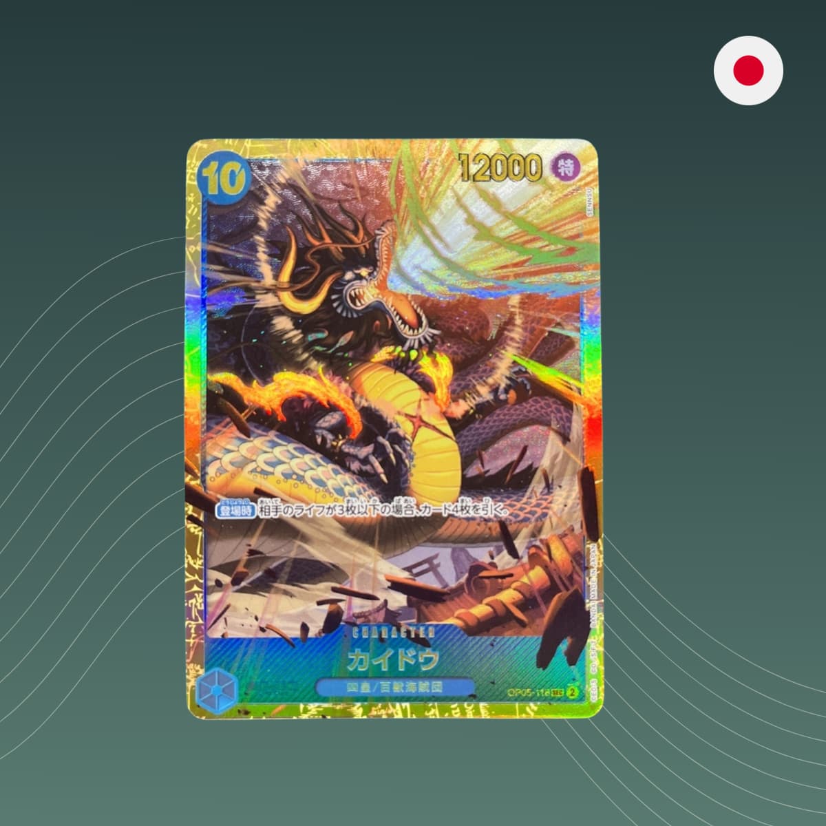 Kaido (OP05-118) V.1 - SEC - PRB-01 - The Best Vol. 1 - One Piece TCG - Japanisch