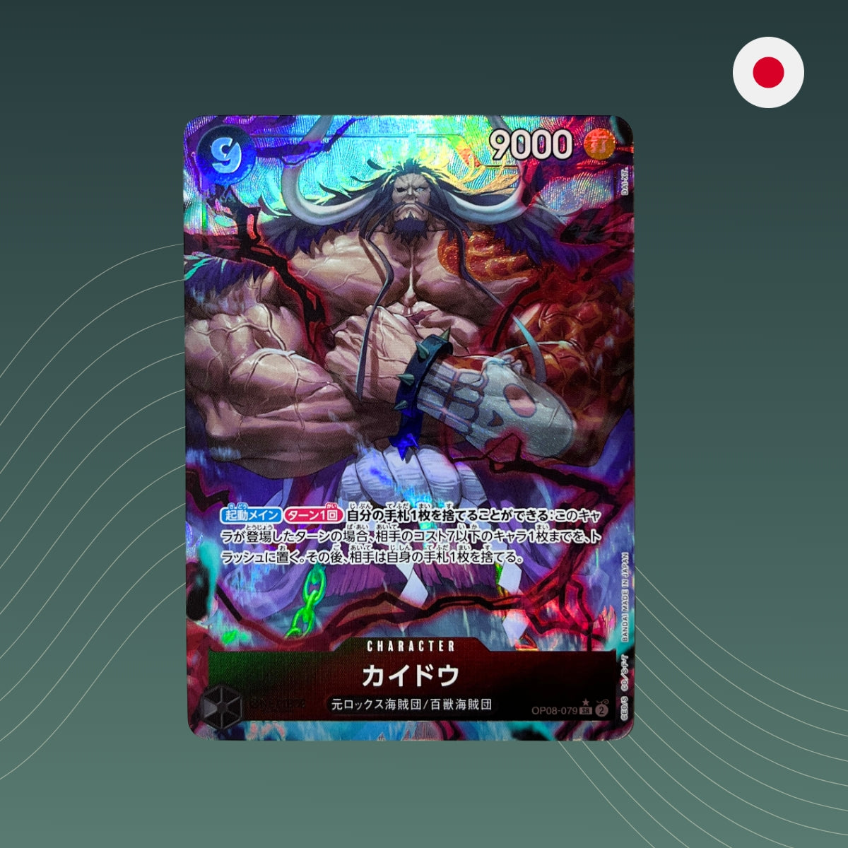 Kaido (OP08-079) V.2 - AA - Alternate Art - Two Legends - OP08 - One Piece TCG - Japanisch