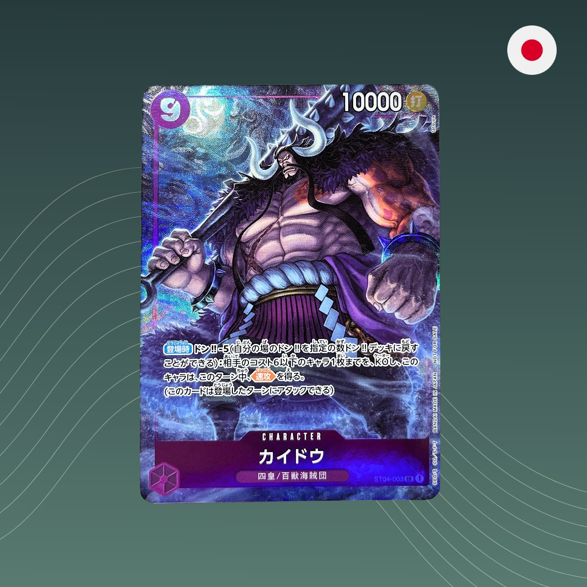 Kaido (ST04-003) V.2 - AA - Alternate Art - Promo - One Piece TCG - Japanisch