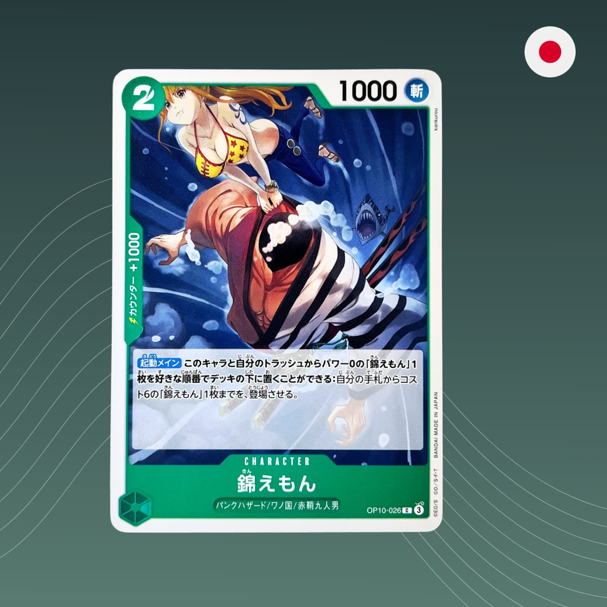 Kin'emon (OP10-026) - Common - Royal Blood - OP10 - One Piece TCG - Japanisch