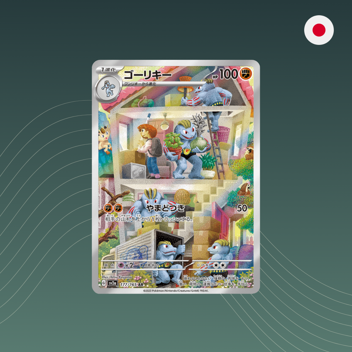 Machoke (sv2a 177) - Pokémon - AR - Pokémon Card 151 sv2a - Holo - Japanisch