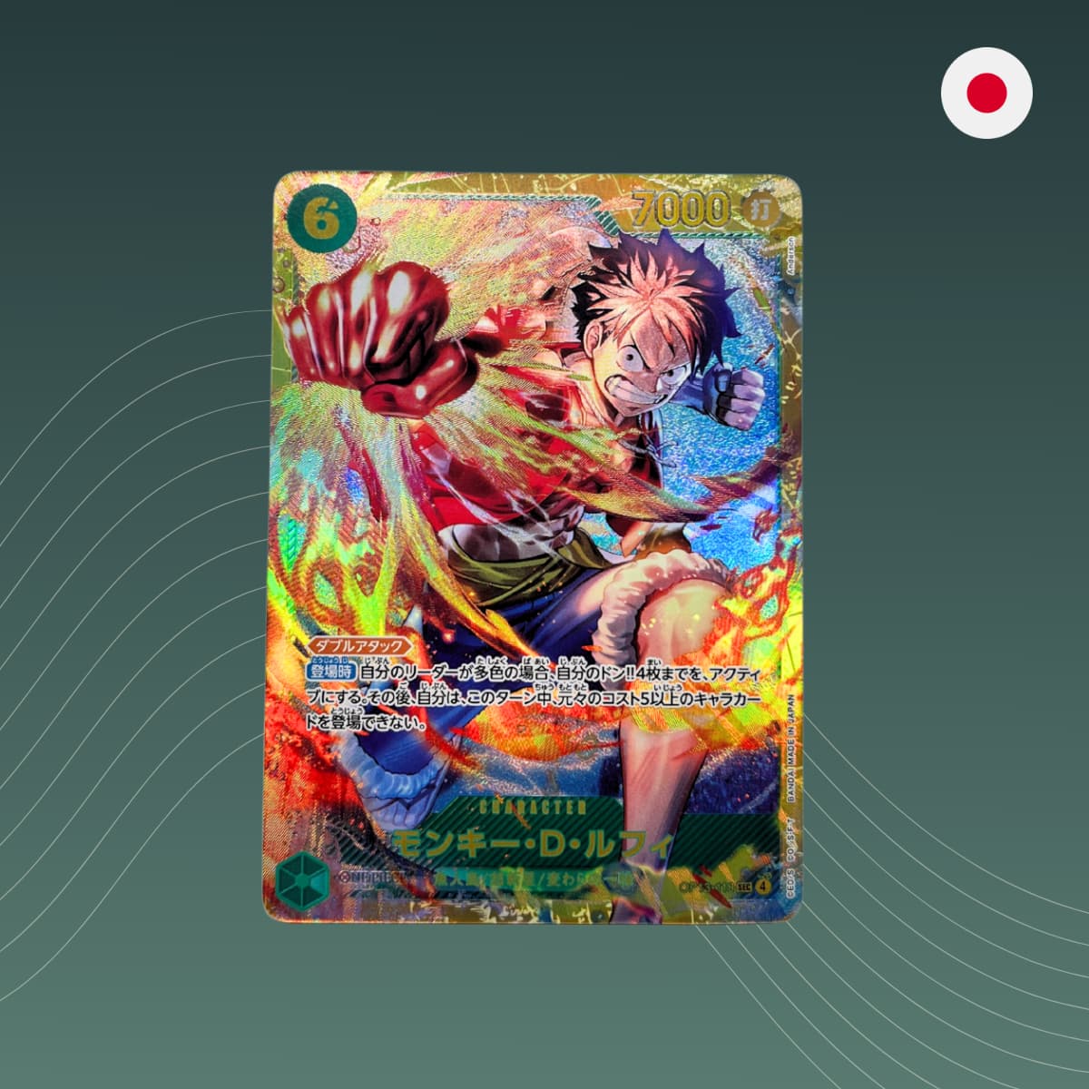 Monkey.D.Luffy (OP13-118) V.1 - SEC - OP-13 - Carrying on his Will - One Piece TCG - Japanisch