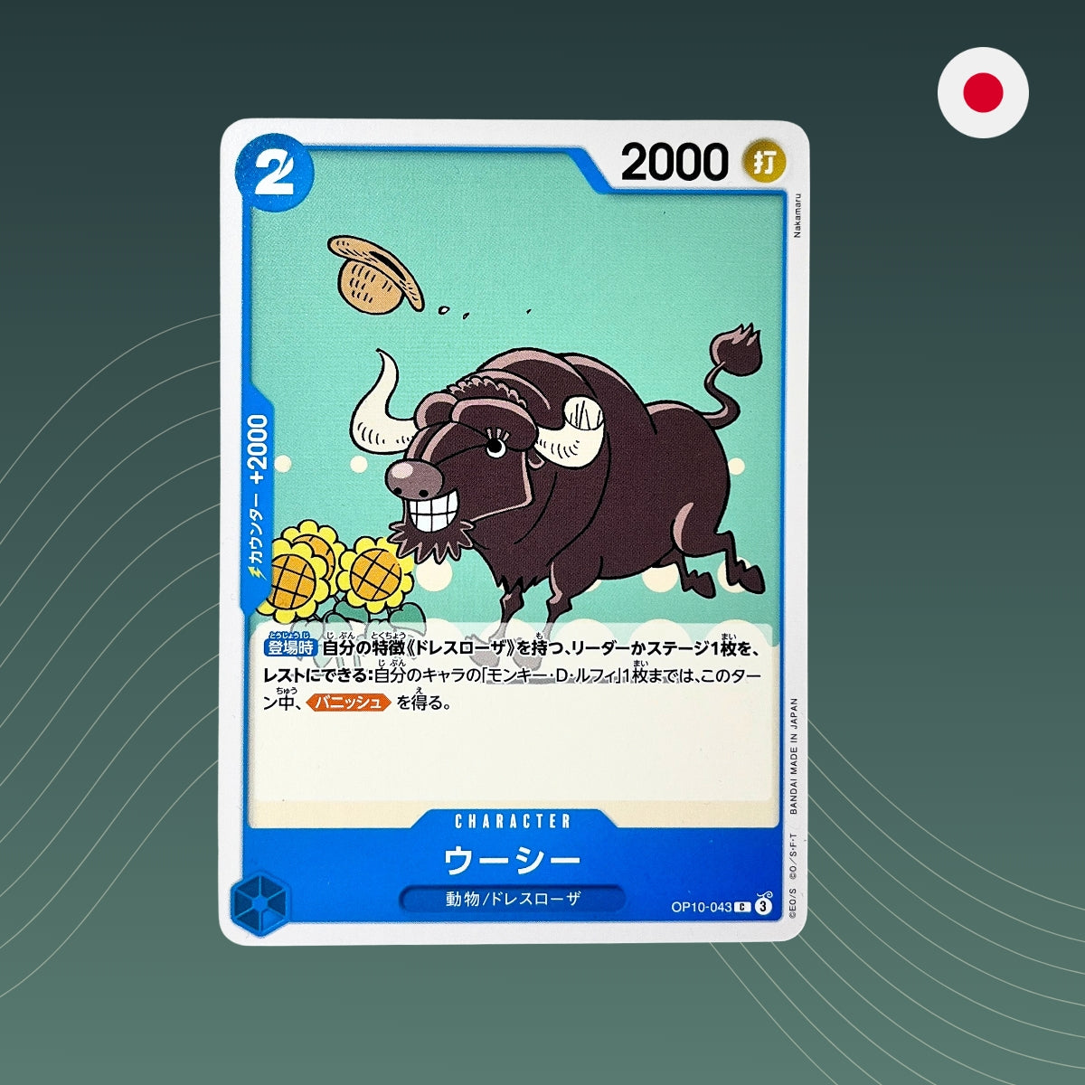 Moocy (OP10-043) - Common - Royal Blood - OP10 - One Piece TCG - Japanisch