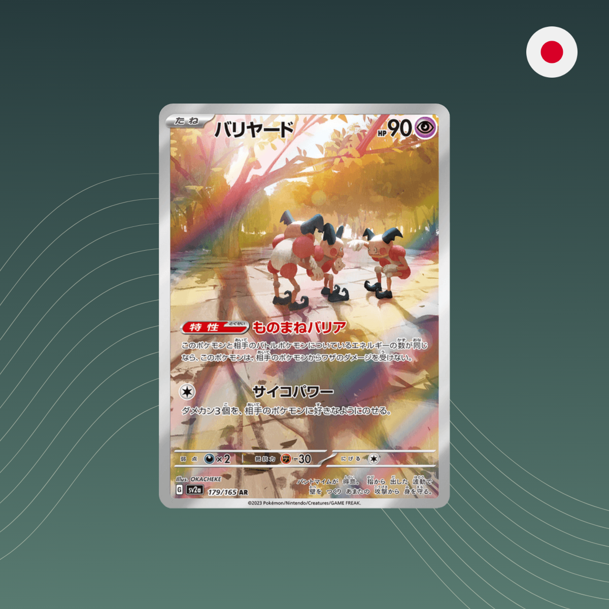 Mr. Mime (sv2a 179) - Pokémon - AR - Pokémon Card 151 sv2a - Holo - Japanisch