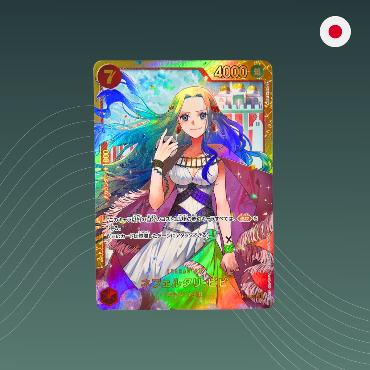 Nefeltari Vivi (OP04-118) V.1 - SEC - OP-04 - Kingdoms of Intrigue - One Piece TCG - Japanisch