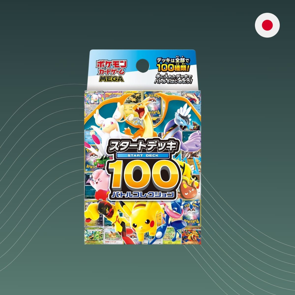 Pokémon MEGA Start Deck 100 Battle Collection (Japanisch)