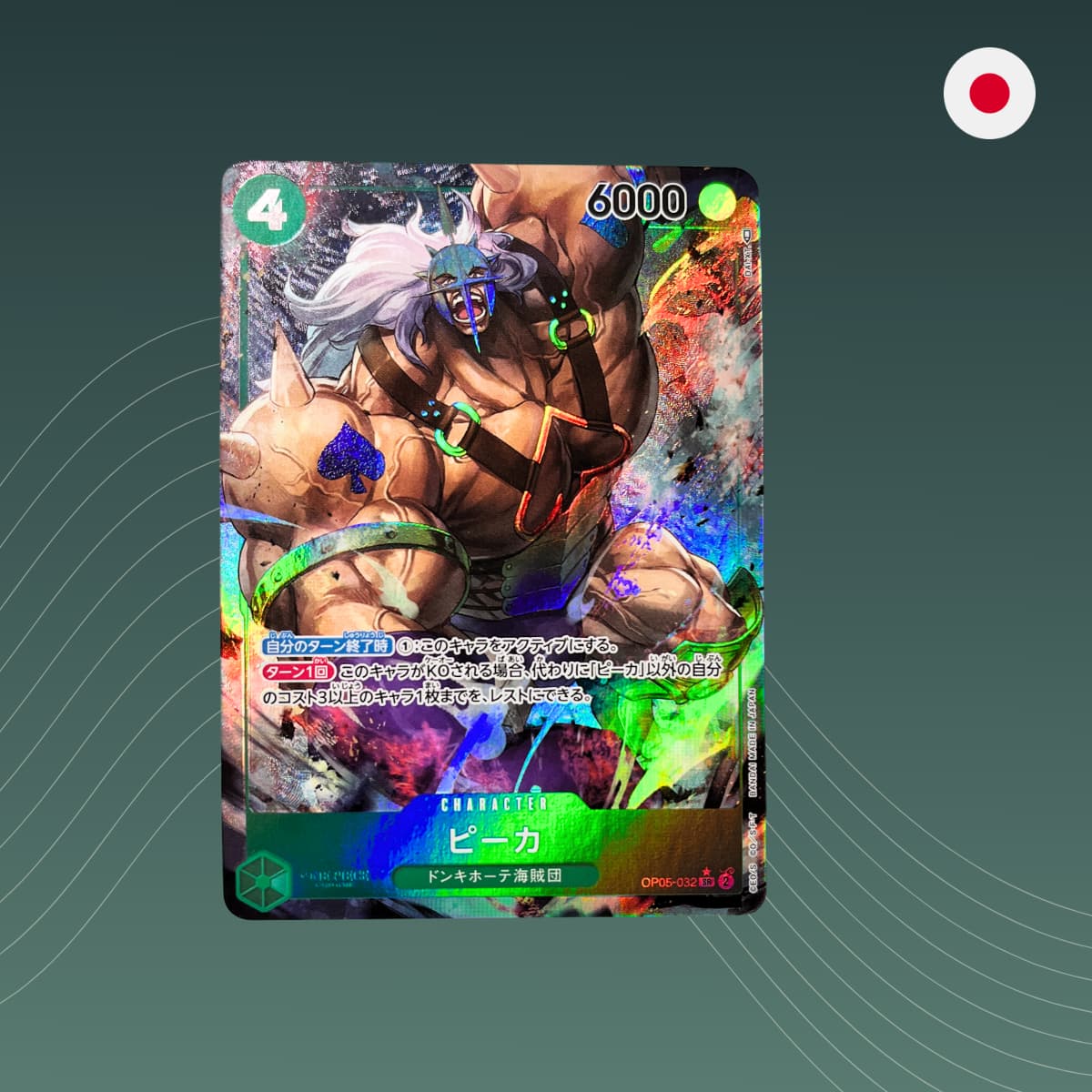 Pica (OP05-032) V.2 - Awakening of the New Era-AA-JP