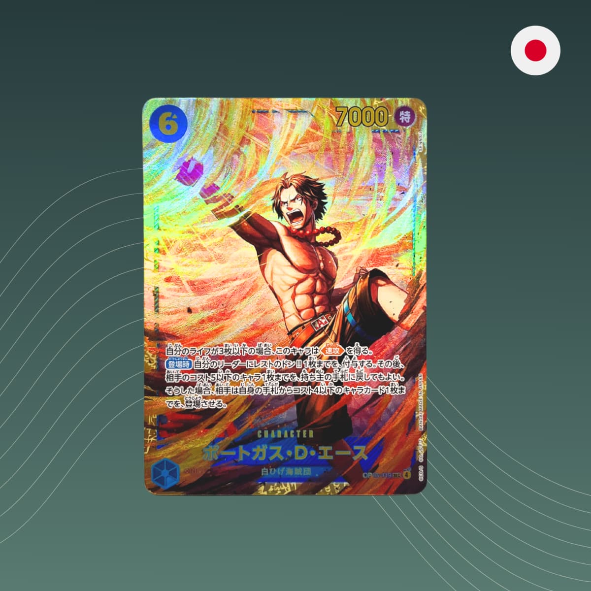 Portgas.D.Ace (OP13-119) V.1- Carrying on his Will-JP