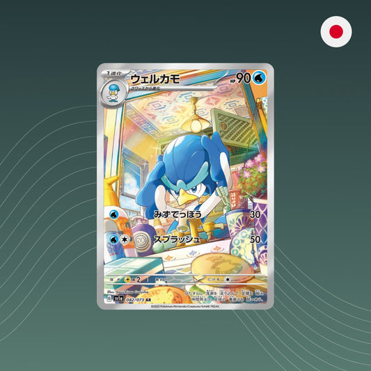 Quaxwell (sv1a 082) - Pokémon - AR - Triplet Beat sv1a - Holo - Japanisch