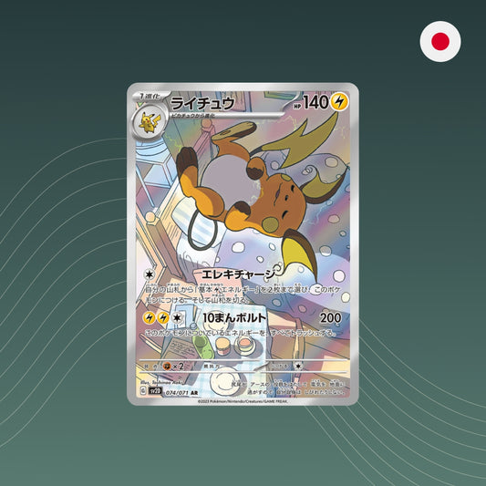 Raichu (sv2D 074) - Pokémon - AR - Clay Burst sv2d - Holo - Japanisch