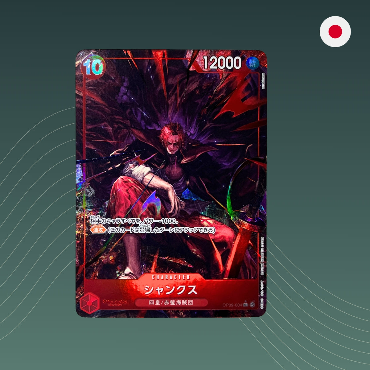 Shanks (OP09-004) V.2 - AA - Alternate Art - OP09 - Emperors in the New World - One Piece TCG - Japanisch