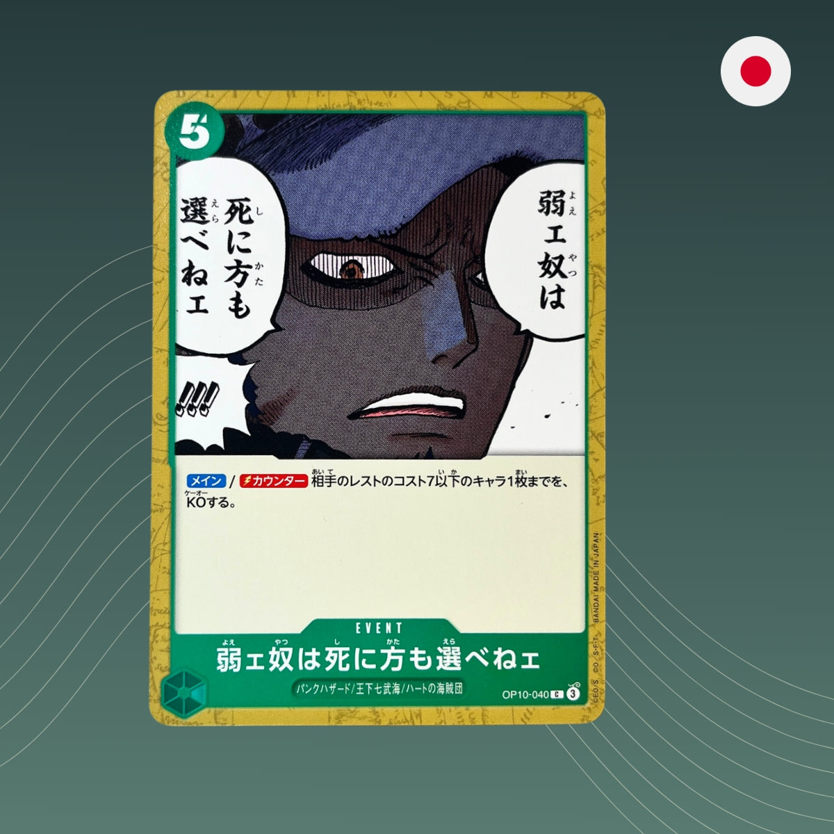 The Weak Do Not Have the Right to Choose How They Die (OP10-040) - Common - Royal Blood - OP10 - One Piece TCG - Japanisch