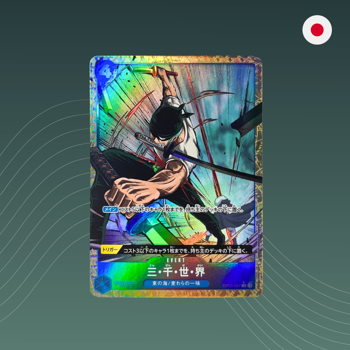 Three Thousand Worlds (OP03-057) V.3 - AA - Alternate Art - The Best  - PRB-01 - One Piece TCG - Japanisch