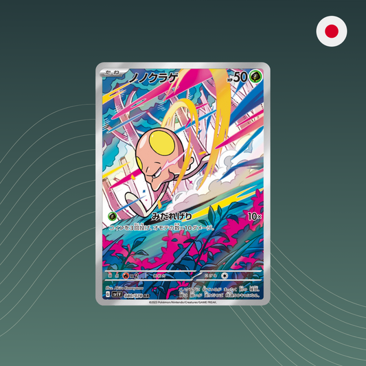Toedscool (sv1V 080) - Pokémon - AR - Violet ex sv1V - Holo - Japanisch