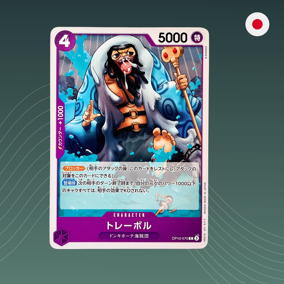 Trebol (OP10-070) - Common - Royal Blood - OP10 - One Piece TCG - Japanisch