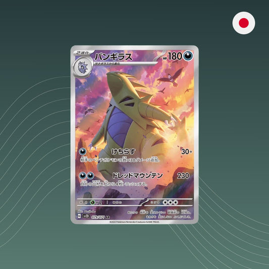 Pokémon - Tyranitar - AR - Clay Burst sv2d - Holo - Japanisch - spectraltrading
