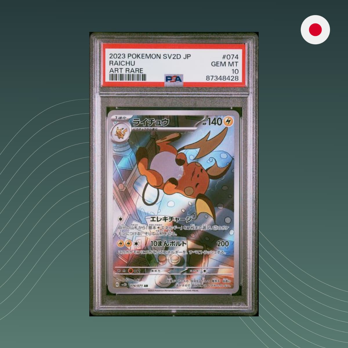 Raichu sv2d Pokémon 2023 Art Rare PSA 10 GEM MINT Japanese